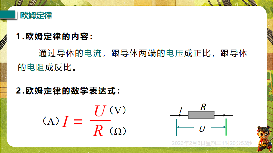 17891224第4页