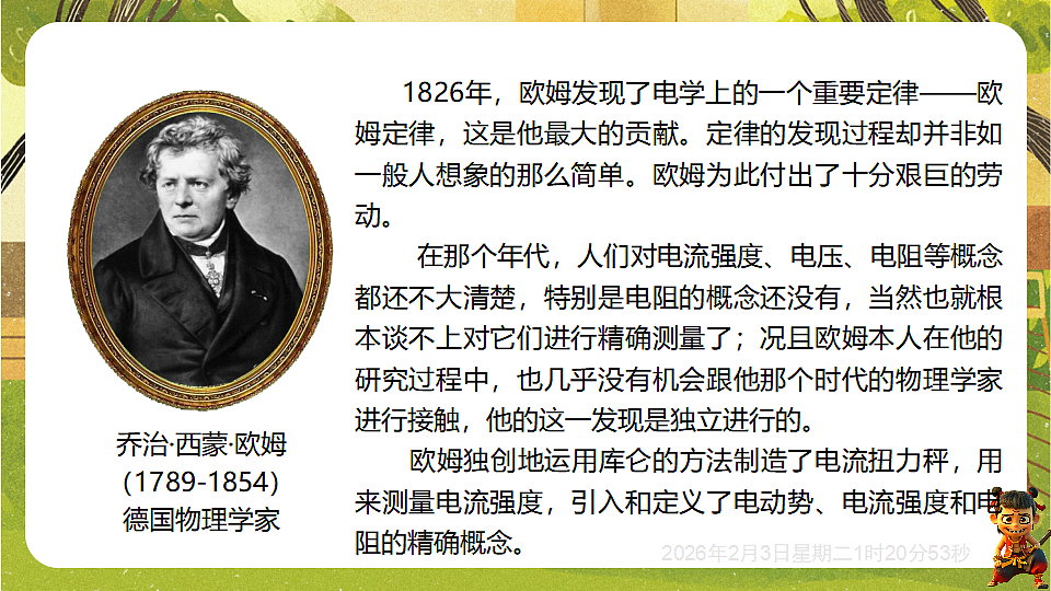 17891224第5页