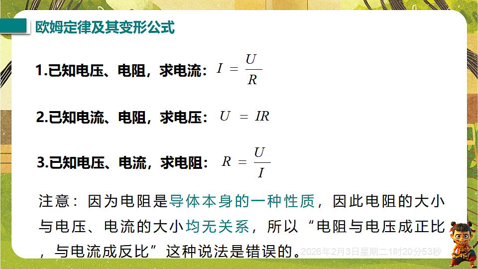 17891224第6页