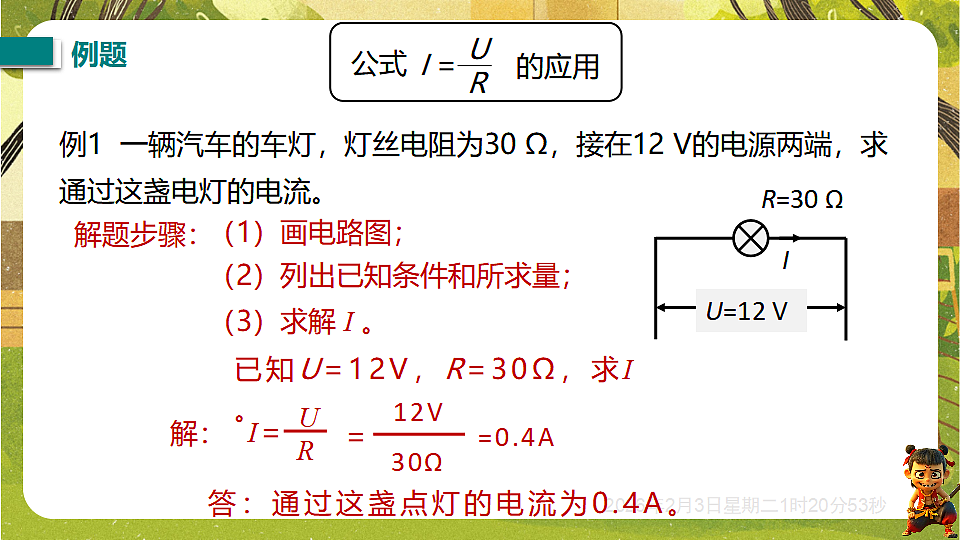 17891224第8页