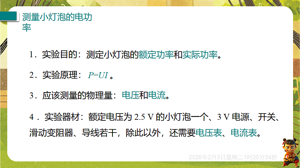 17891225第3页