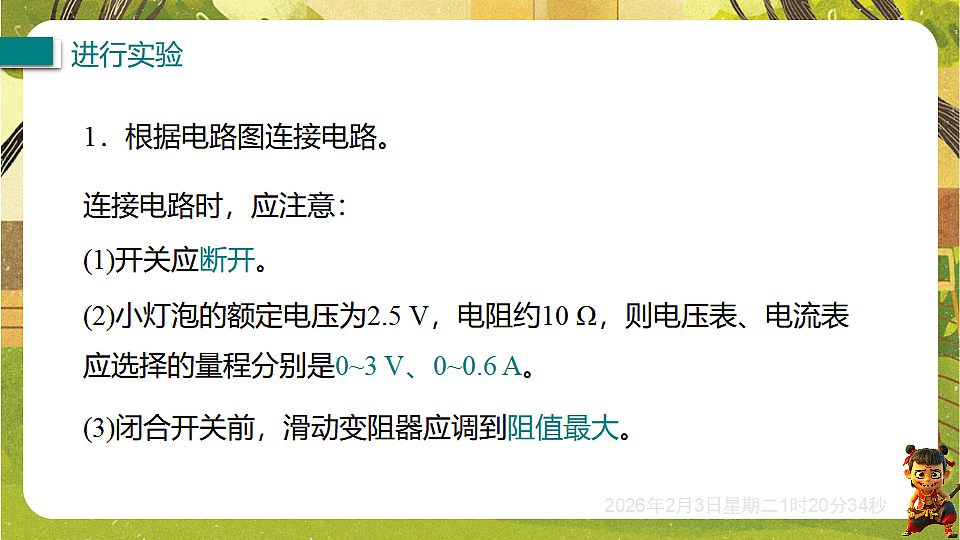 17891225第5页