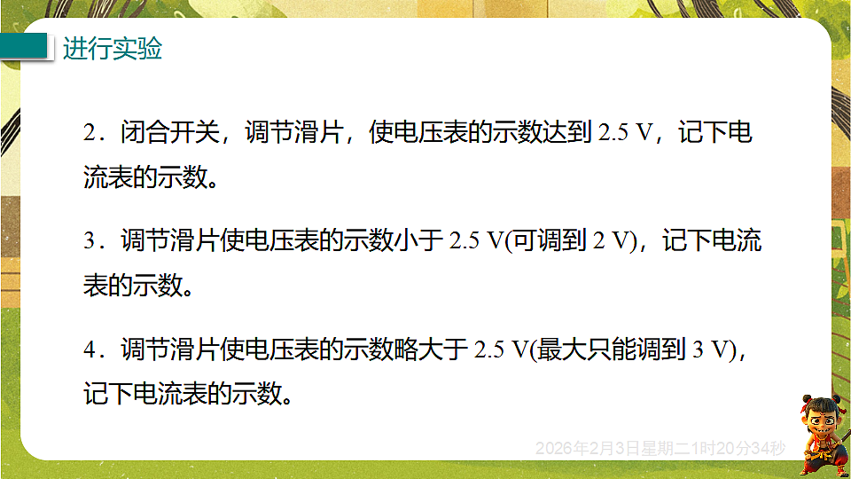 17891225第6页