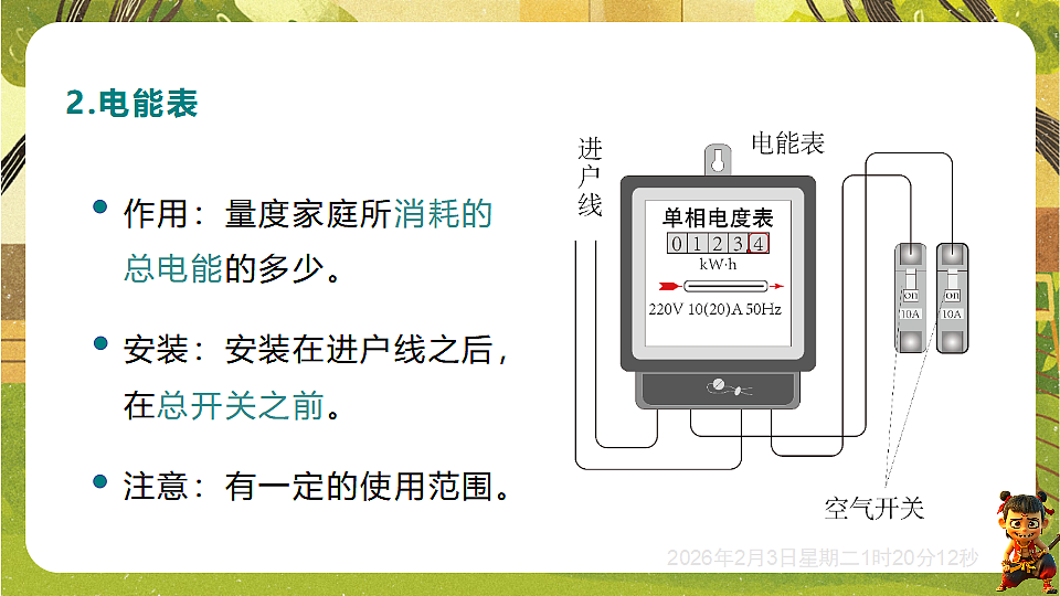 17891227第5页