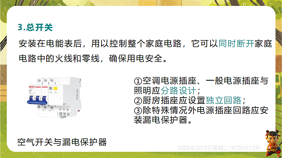17891227第6页