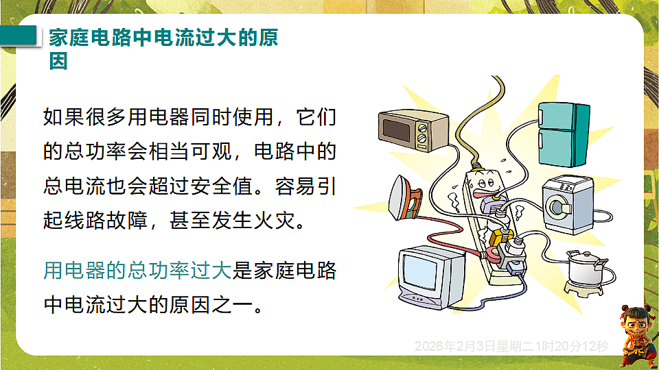 17891227第8页