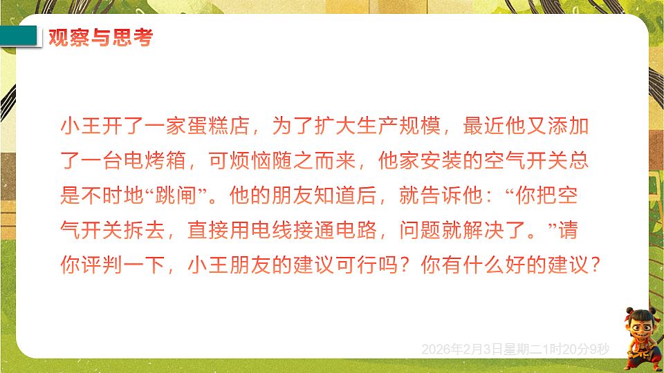 17891228第2页