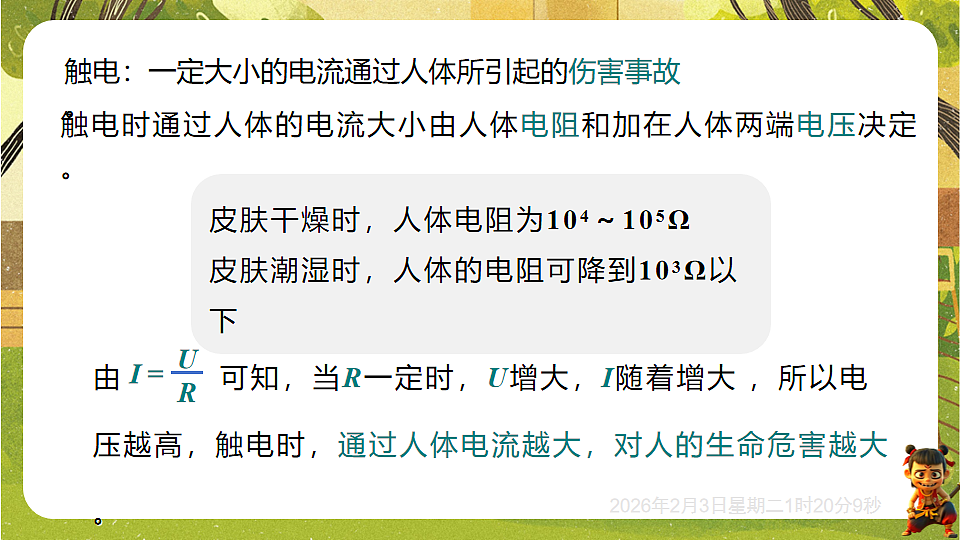 17891228第4页