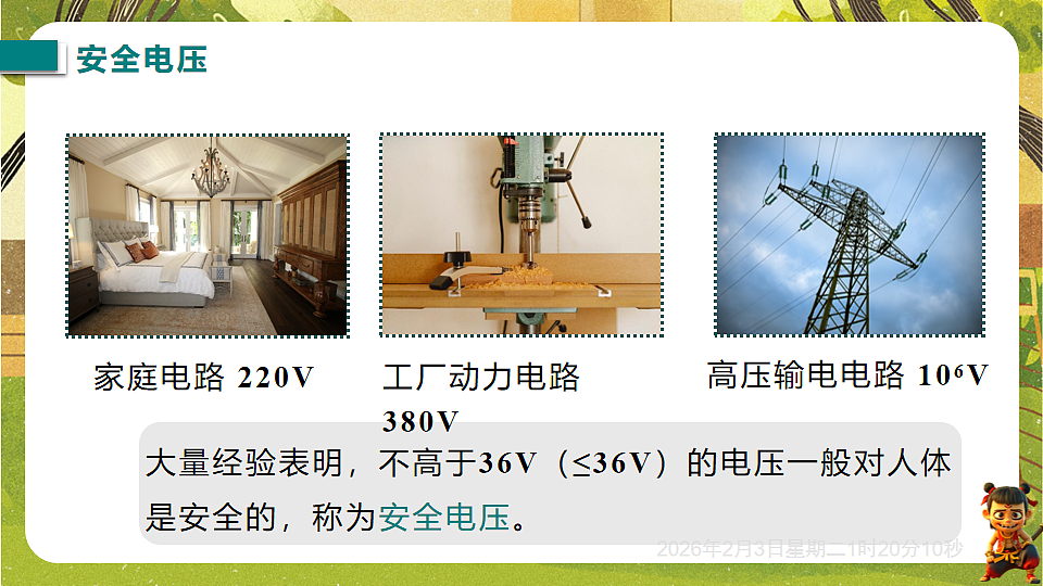 17891228第5页