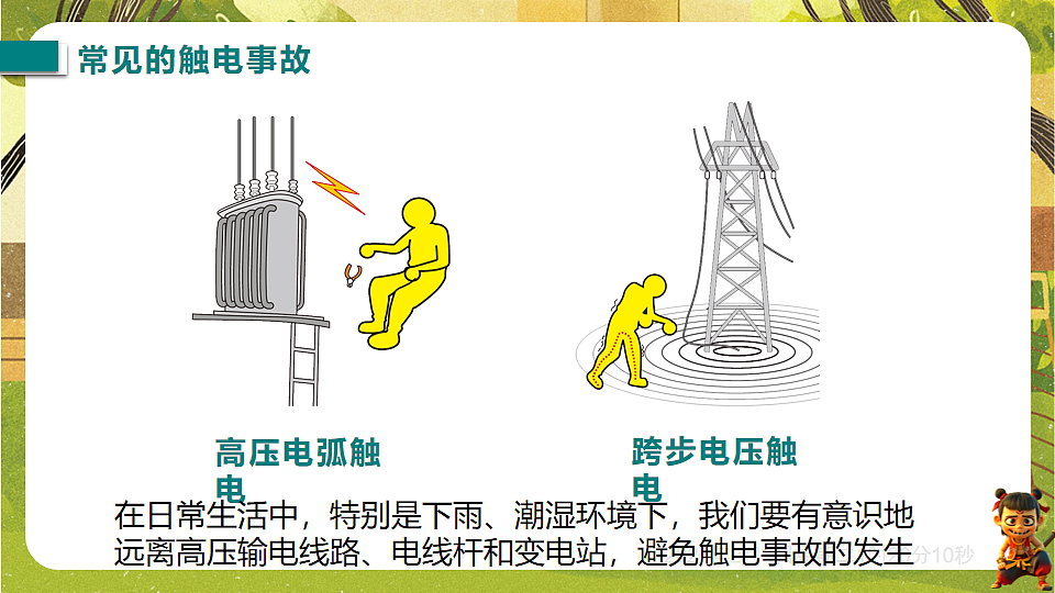 17891228第7页