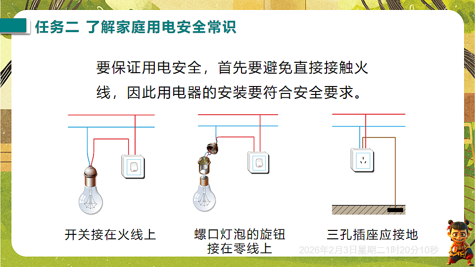 17891228第8页