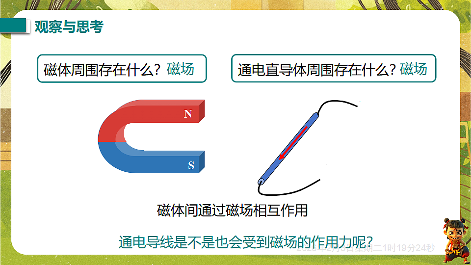 17891231第2页