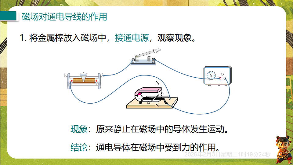 17891231第3页