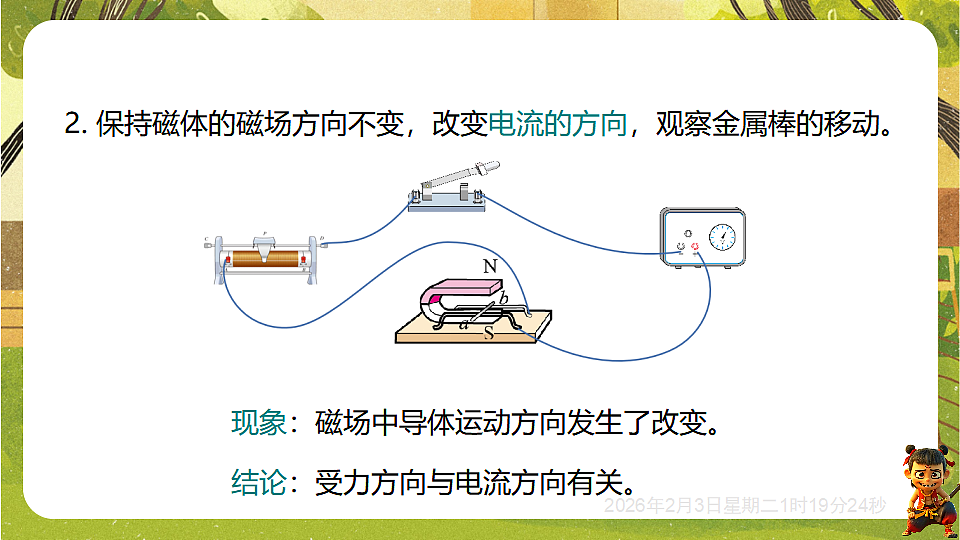 17891231第4页