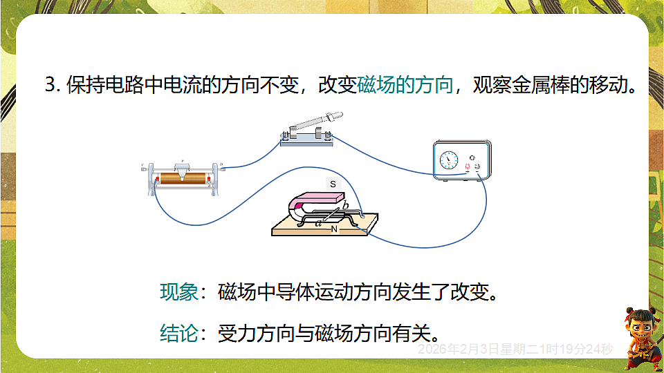 17891231第5页