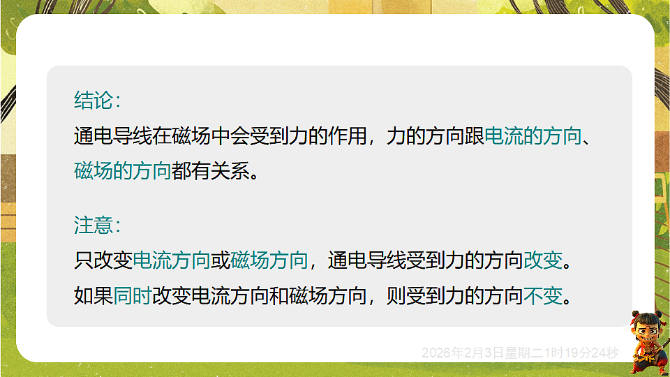 17891231第6页