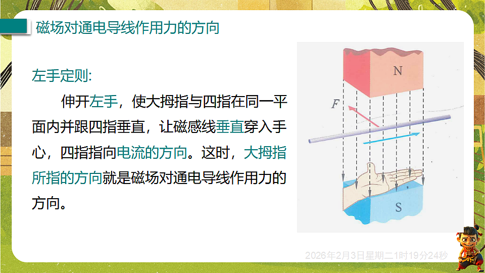 17891231第7页