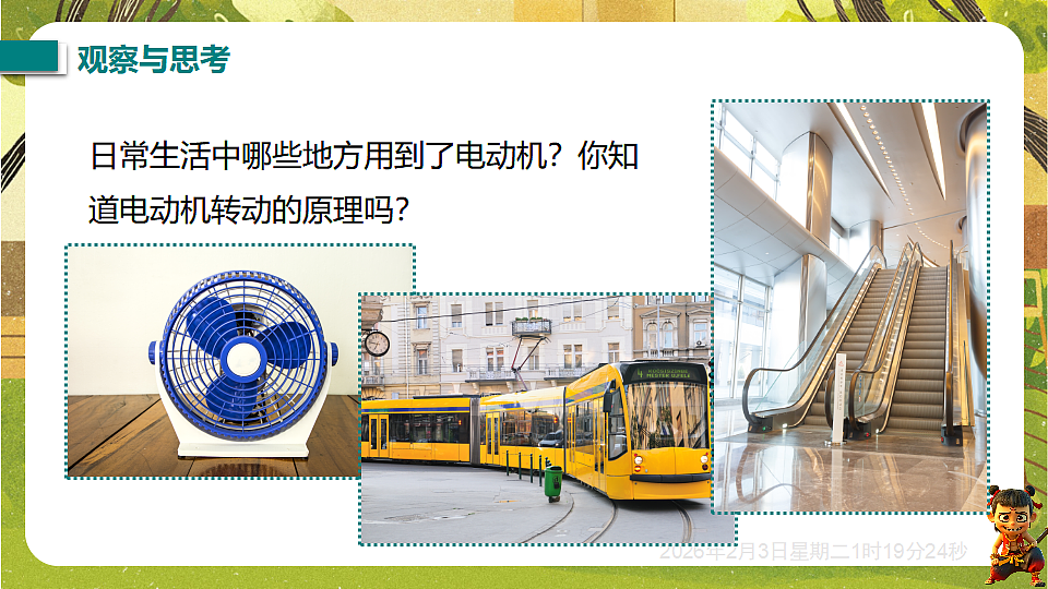 17891231第8页