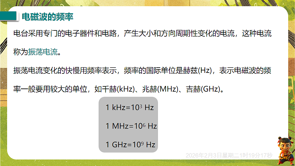 17891232第6页