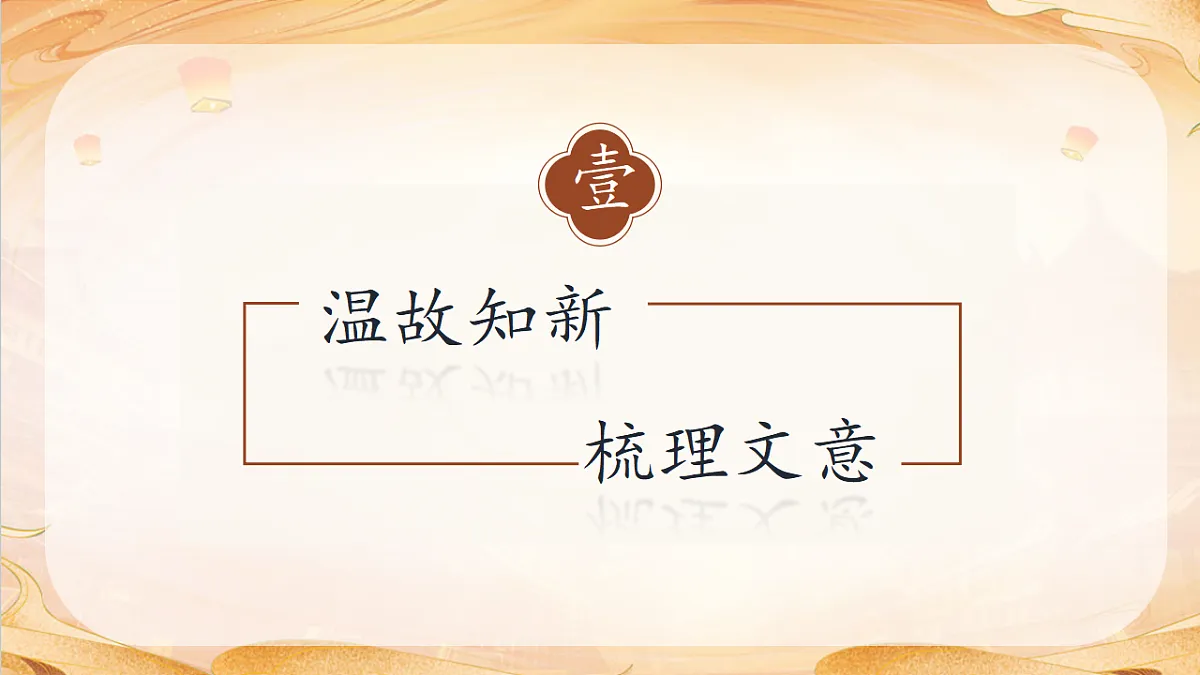 【任务型备课】统编版三年级语文下册-9. 海底世界 第2课时（课件）第7页