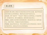 【任务型备课】统编版三年级语文下册-15. 一副名扬中外的画（课件+教案+习题+知识清单）