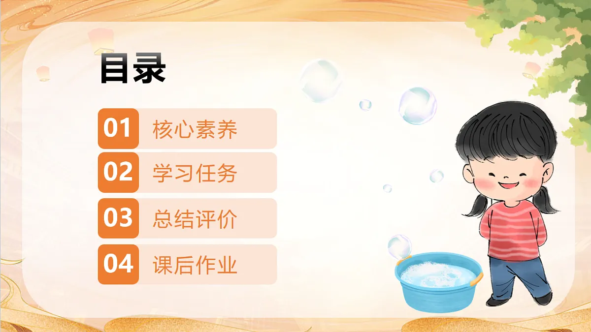 【任务型备课】统编版三年级语文下册-19. 肥皂泡 第1课时（课件）第2页