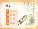 【任务型备课】统编版三年级语文下册-20. 灰雀 第1课时（课件+教案+习题+知识清单）