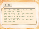 【任务型备课】统编版三年级语文下册-20. 灰雀 第1课时（课件+教案+习题+知识清单）