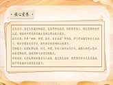 【任务型备课】统编版三年级语文下册-20. 灰雀 第2课时（课件+教案+习题+知识清单）