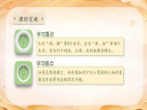 【任务型备课】统编版三年级语文下册-20. 灰雀 第2课时（课件+教案+习题+知识清单）