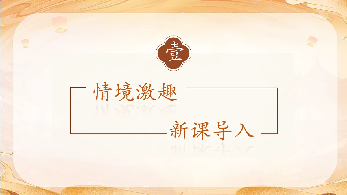 【任务型备课】统编版三年级语文下册-20. 灰雀 第2课时（课件）第7页