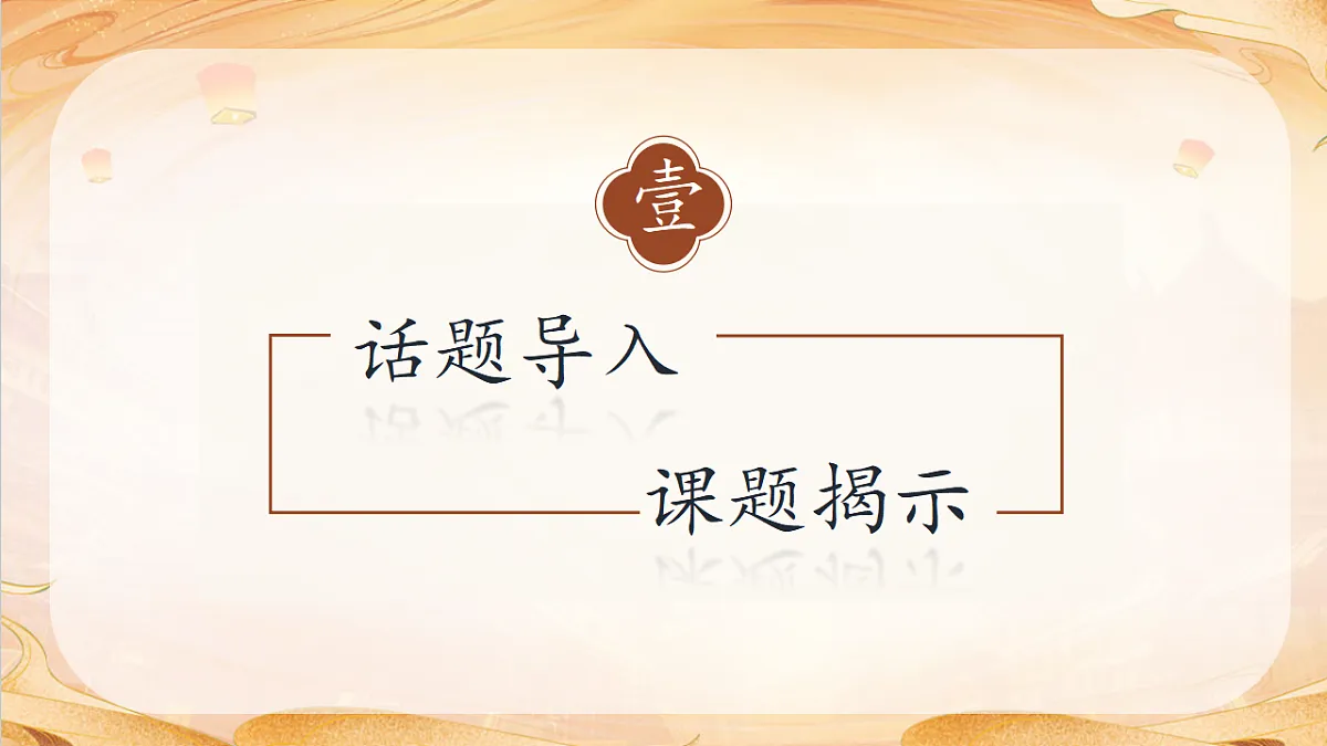 【任务型备课】统编版三年级语文下册-21. 我不能失信（课件）第7页