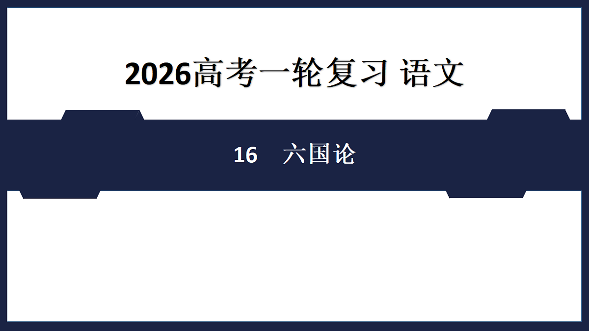 17891609第1页