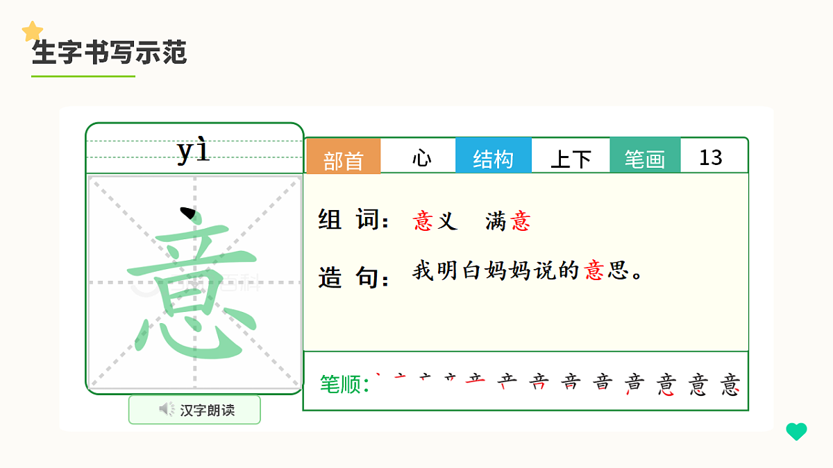 小马过河（第1课时）第8页