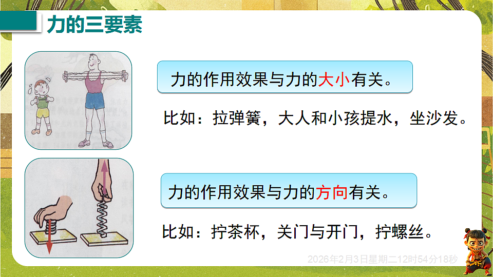 17892622第5页