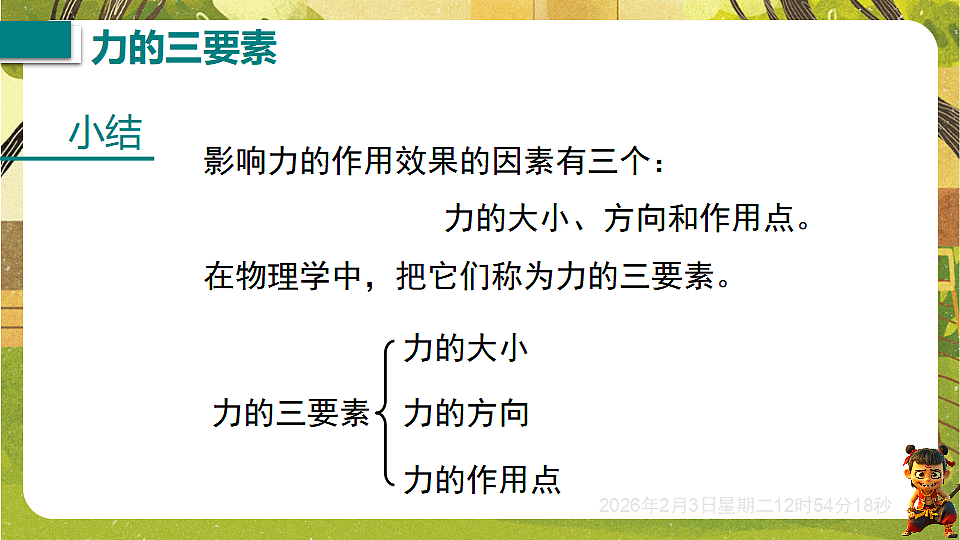 17892622第7页