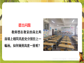 9.3跨学科实践：船闸（课件）--2025-2026学年教科版（新教材）物理八年级下册