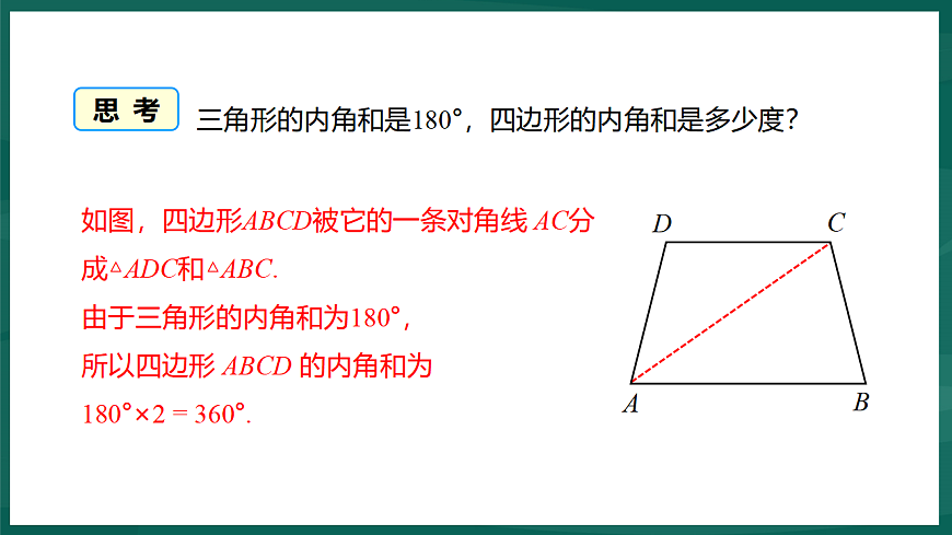 17892679第8页