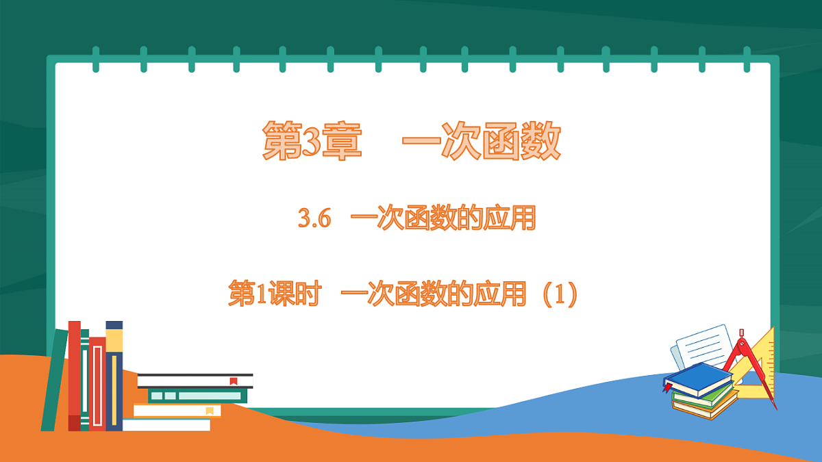 17892697第1页