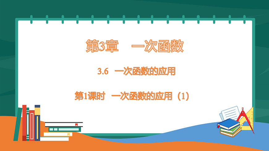 17892697第1页