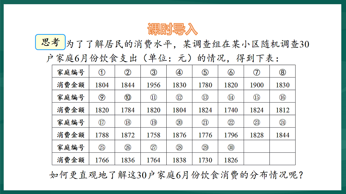 17892704第3页