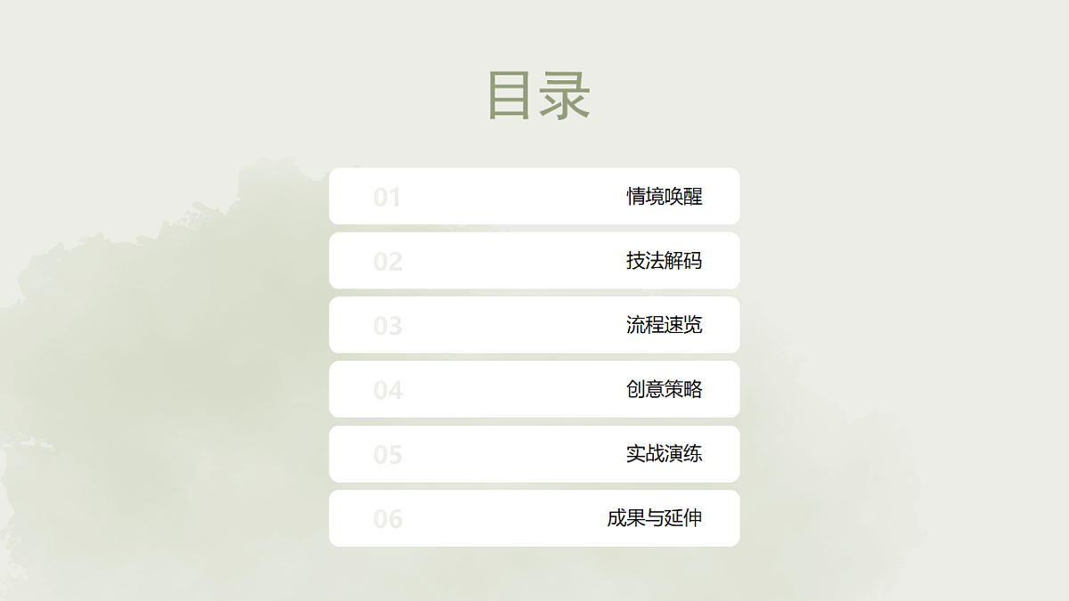 编个花篮把春天带回家第2页