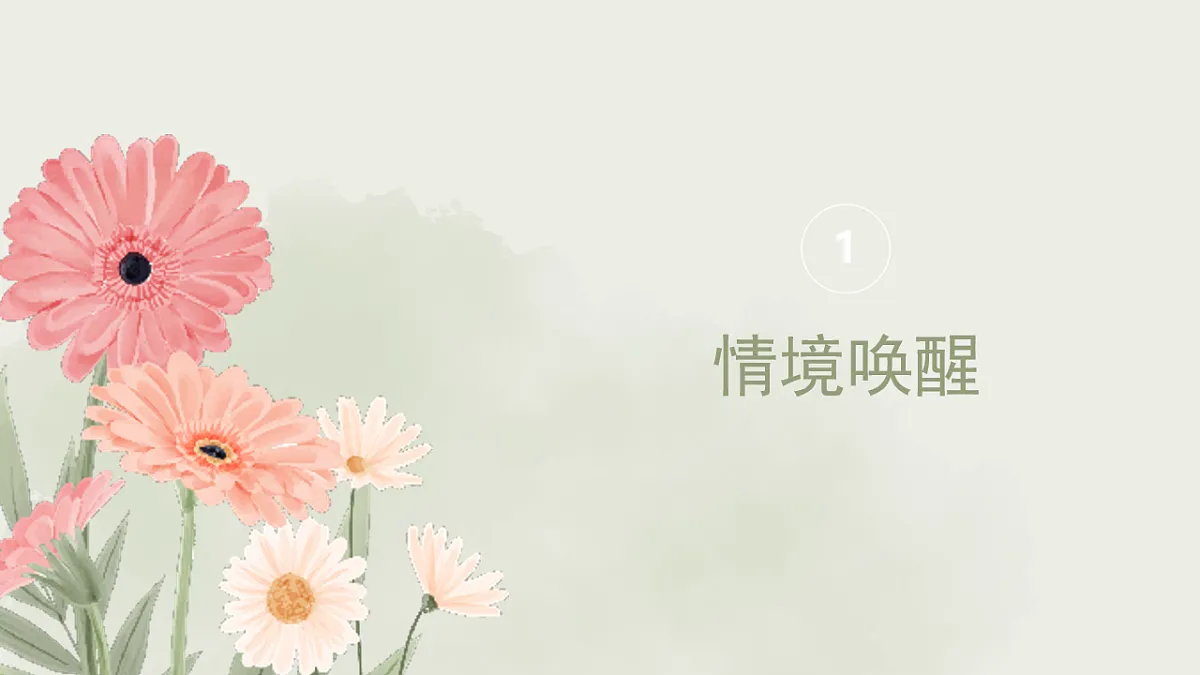 编个花篮把春天带回家第3页
