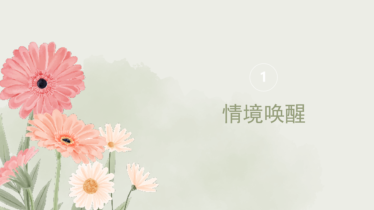 编个花篮把春天带回家第3页