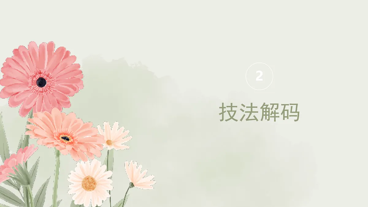 编个花篮把春天带回家第7页
