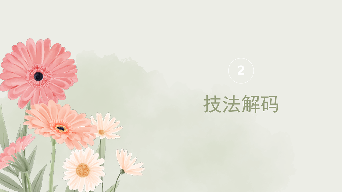 编个花篮把春天带回家第7页