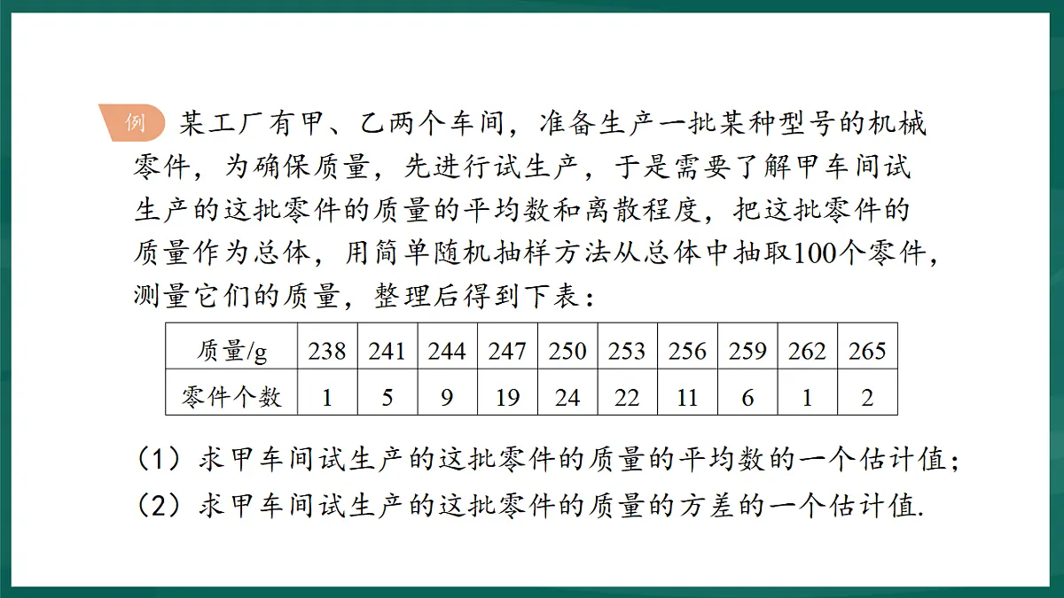 17893000第8页