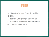 湘教版（2024）数学八年级下册 3.1 函数的概念和表示法  第2课时（课件）