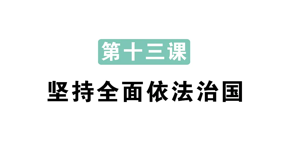 17893255第1页