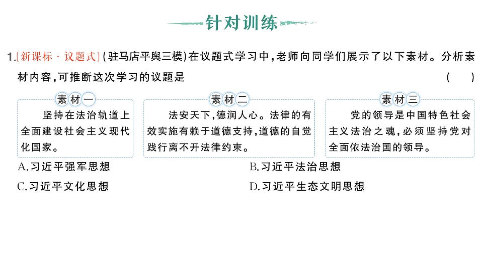 17893255第2页